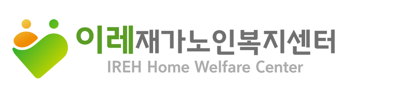 이레재가노인복지센터_로고 이레재가노인복지센터_로고