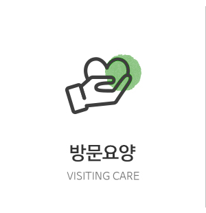 이레재가노인복지센터_메인중간_방문목욕