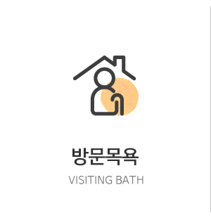 이레재가노인복지센터_메인중간_문의하기