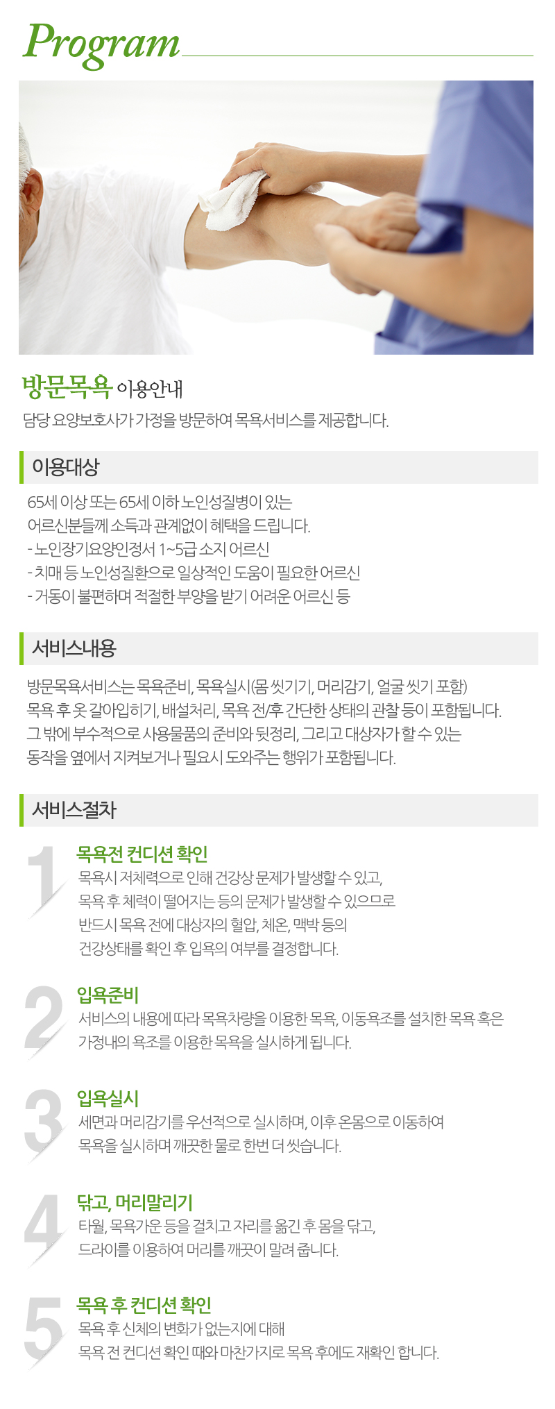 이레재가노인복지센터_내용